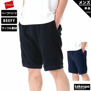 新品　HANES BEEFY サーマルショートパンツ HM9-V101 Mサイズ　黒ブラック