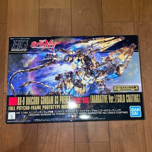 HG 1/144 ユニコーンガンダム3号機 フェネクス デストロイモード ナラティブVer ゴールドコーティング