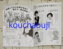 羽海野チカ 3月のライオン でおぼえる将棋はじめて小冊子 加藤一二三 非売品 匿名配送可 即決♪_画像2