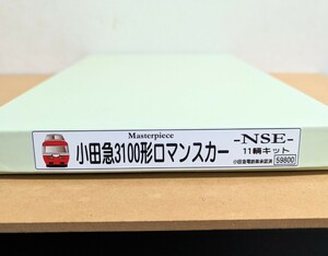 マスターピース 小田急 3100系NSE キット 11両セット未着手品