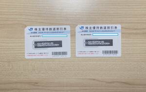 【即発送】[コード通知可]JR西日本 株主優待鉄道割引券　2枚