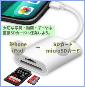 iPhone SDカードリーダー TF/microSDカード 2in1 双方向データ転送 USB3.0 iPad Apple iOS最新対応 ライトニングケーブル Lightning f1cW