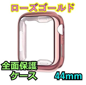 Apple Watch series 4/5/6/SE 44mm ローズゴールド ピンク アップルウォッチ シリーズ ケース カバー 全面保護 傷防止 TPU m0rY