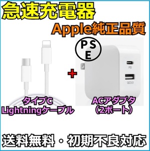 【18W/2ポート/USB-A&USB-C】PD/高速/急速充電器 Lightningケーブル iPhone Type-C タイプC ライトニングケーブル ACアダプタ PD PSE f1lU