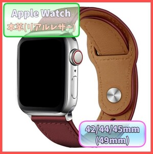 アップルウォッチ バンド レザー 本革 AppleWatch ブラウン 42mm/44mm/45mm シリーズ Series 3/4/5/6/7/8/SE ベルト メンズ 高品質 m5jW