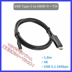 USB Type-C to HDMI変換ケーブル 接続ケーブル Type C HDMI変換アダプター タイプC to hdmi 1.8m 4k USBC USB-C 画面共有 ゲーム 動画 f2oWの画像1