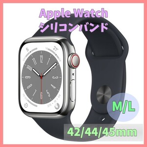 Apple Watch バンド band シリコン 42mm 44mm 45mm series SE 7 6 5 4 3 2 1 白 ホワイト 無地 アップルウォッチ シリーズ ラバー m2bX