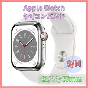 Apple Watch バンド band シリコン 42mm 44mm 45mm series SE 7 6 5 4 3 2 1 白 ホワイト 無地 アップルウォッチ シリーズ ラバー m1yY