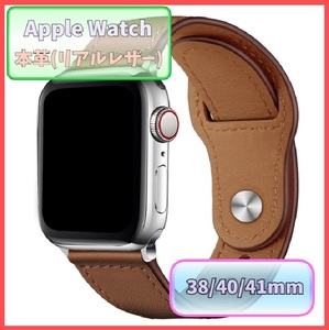 アップルウォッチ バンド レザー 本革 AppleWatch ブラウン 38mm/40mm/41mm シリーズ Series 3/4/5/6/7/8/SE ベルト メンズ 高品質 m5dY