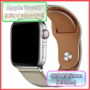 アップルウォッチ バンド レザー 本革 AppleWatch ホワイト 42mm/44mm/45mm シリーズ Series 3/4/5/6/7/8/SE ベルト メンズ 高品質 m5aY