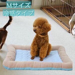 小型犬　猫　ペットベッド 洗える ペットマット ひんやり　クールマット　Sサイズ 犬