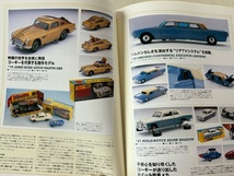 ビンテージミニカー（モデルカーズの別冊？）_画像4