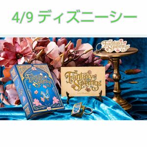 ディズニーシー　4/9　パスポート