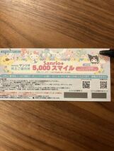 サンリオ　ピューロランド　ハーモニーランド　1,000円　チケット　割引券　株主優待　クーポン　4枚　mh_画像2