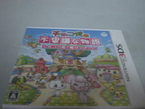 3DS　チョコ犬の　不思議な物語　ショコラ姫と魔法のレシピ　説明シート有