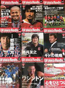 URAWA REDS magazine 浦和レッズ マガジン 計73冊 NO.001～073 2006年4月号～2011年12月号 入手困難 完全保存版 Jリーグ 月刊誌 雑誌 本