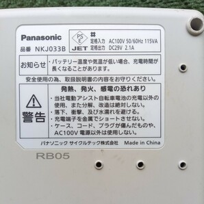 Panasonic パナソニック 電動アシスト自転車用 バッテリー充電器 NKJ033Bの画像2
