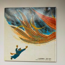 あかりの花 福音館書店 中国苗族民話 肖甘牛 君島久子 赤羽末吉 絵本_画像3