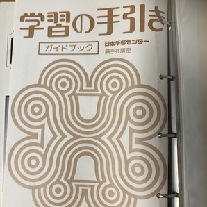 未使用 日本手芸センター ：籐手芸講座教本、工具セット            551の画像7