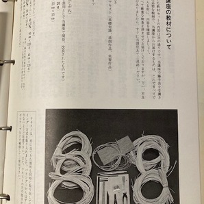 未使用 日本手芸センター ：籐手芸講座教本、工具セット            551の画像8