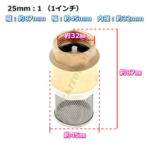 25mm 1（1インチ）真鍮製 逆流逆止弁 井戸に便利な ストレーナー付 チェックバルブ 井戸ポンプ 手押し 新品 フート弁 排水/ 井戸堀り長兵衛_画像2