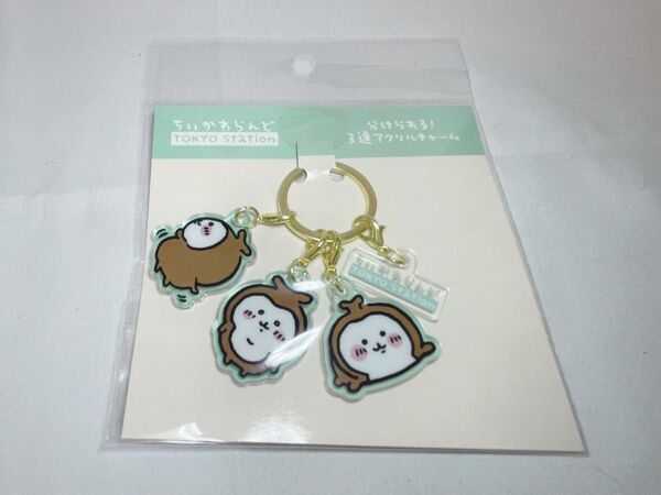 ちいかわ 東京みやげ 分けられる!3連アクリルチャーム カブトムシ