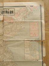 明治43年★毎日電報調査　朝鮮新地図★_画像3