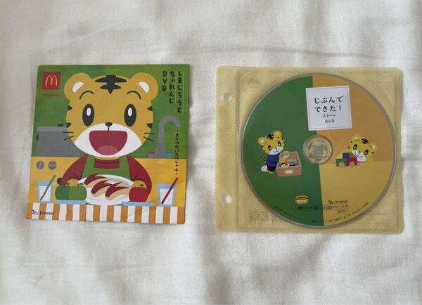 こどもちゃれんじ DVD 2枚セット ぽけっと じぶんでできた!スタートDVD しまじろうとおてつだいDVD おてつだいスペシャル