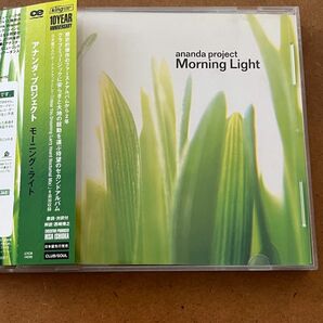 ANANDA PROJECT/MORNING LIGHT 