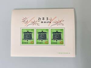 ☆ 美品！ 【お年玉切手】 昭和４９年 １０円切手 額面合計３０円 大蔵省印刷局 ☆彡