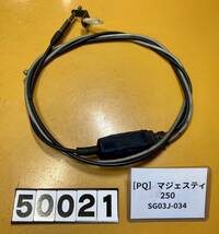 送料A 50021[PQ]ヤマハ マジェスティ250 SG03J-034　純正シートロック　ワイヤー　ケーブル_画像1