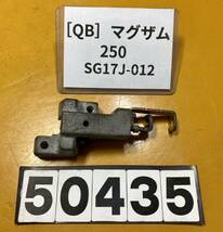 送料A 50435[QB]ヤマハ マグザム250 SG17J-012 純正シートロック　ホルダー_画像1