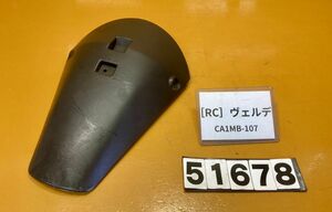 送料A 51678[RC]スズキ ヴェルデ CA1MB-107 リアフェンダー　カウル