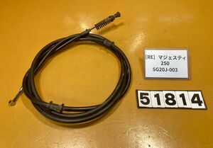 送料B 51814[RE]ヤマハ マジェスティ250 SG20J-003 パーキングブレーキ　ワイヤー　ケーブル