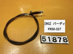 送料A 51878[RG]スズキ バーディ50 FR50-327 フロントブレーキ　ワイヤー　ケーブル