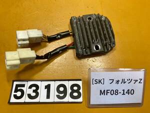 送料A [SK 53198]ホンダ フォルツァZ MF08-140 後期 レギュレーター
