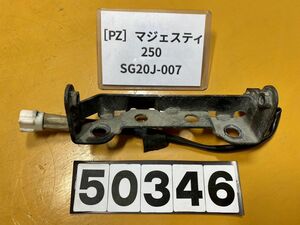 送料A 50346[PZ]ヤマハ マジェスティ250 SG20J-007 純正シートステー　センサー