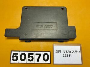 送料A 50570[QF]ヤマハ マジェスティ125 FI 純正バッテリーカバー　蓋　インナー