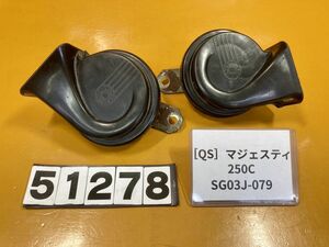 送料A 51278[QS]ヤマハ マジェスティ250C リミテッドエディション SG03J-079 社外ホーン