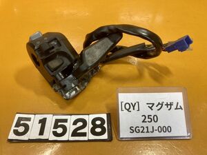 送料A 51528[QY]ヤマハ マグザム250 SG21J-000　ハンドルスイッチ　左