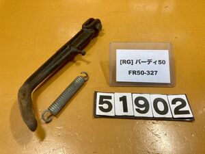 送料A 51902[RG]スズキ バーディ50 FR50-327 サイドスタンド