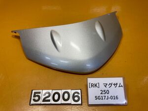 送料C 52006[RK]ヤマハ マグザム250 SG17J-016 フロントカウル　カバー　ガーニッシュ