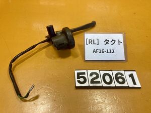 送料A 52061[RL]ホンダ タクト AF16-112　フロントブレーキ　ホルダー　レバー