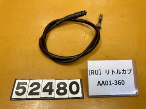 送料A 52480[RU]ホンダ リトルカブ AA01-360 メーターワイヤー　ケーブル