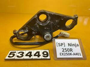 送料A [SP 53449]カワサキ ニンジャ250R EX250K-A401 Ninja トップブリッジ キーなし