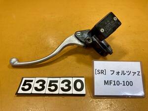 送料A [SR 53530]ホンダ フォルツァZ MF10-100 リアブレーキ　マスターシリンダー レバー