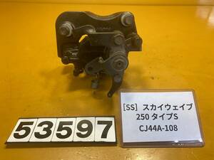 送料A [SS 53597]スズキ スカイウェイブ250 タイプS CJ44A-108 リアブレーキ　キャリパー