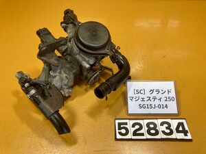 送料A 52834[SC]ヤマハ グランドマジェスティ250 SG15J-014 スロットルボディ　キャブレター　インジェクター