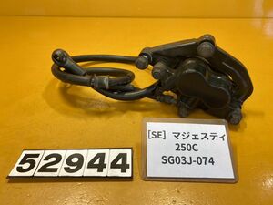 送料A 52944[SE]ヤマハ マジェスティ250C SG03J-074 フロントブレーキ　キャリパー