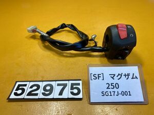 送料A 52975[SF]ヤマハ マグザム250 SG17J-001 ハンドルスイッチ　右